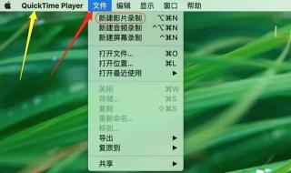 quicktime player怎么用 quicktimeplayer